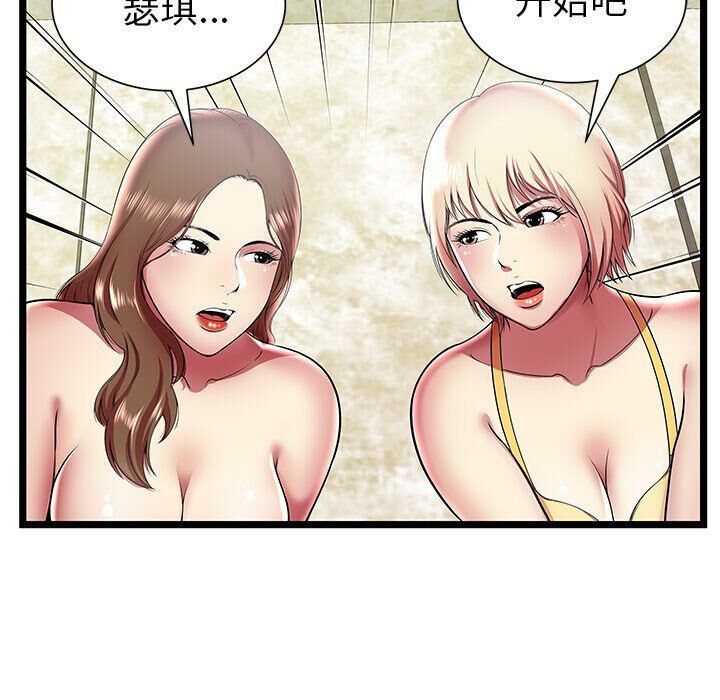 《絕命天堂飯店》漫画 第11話