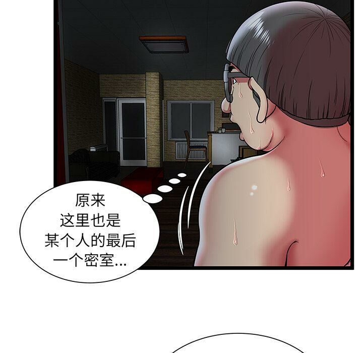 《絕命天堂飯店》漫画 第11話