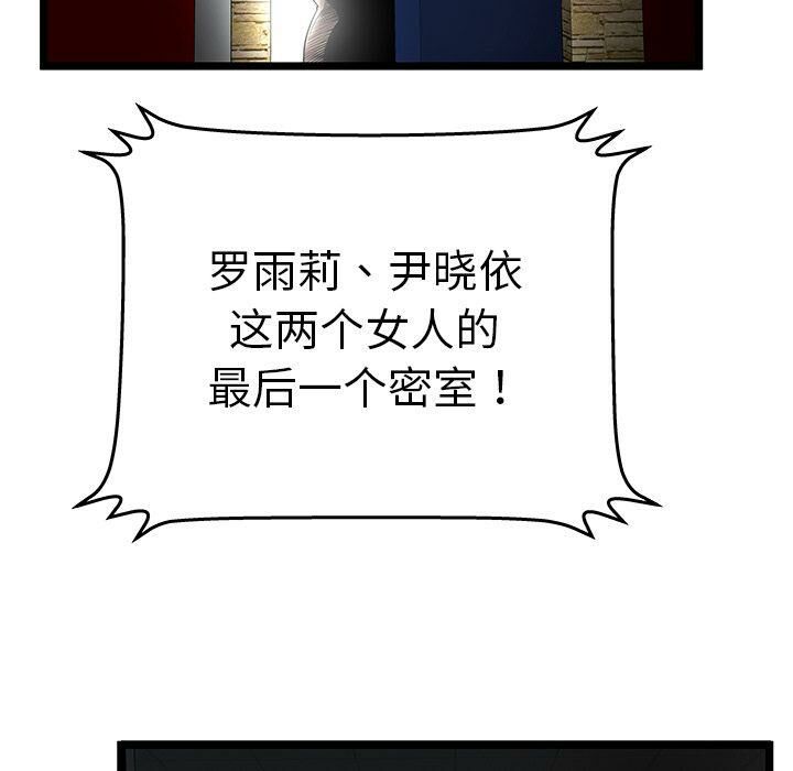 《絕命天堂飯店》漫画 第11話