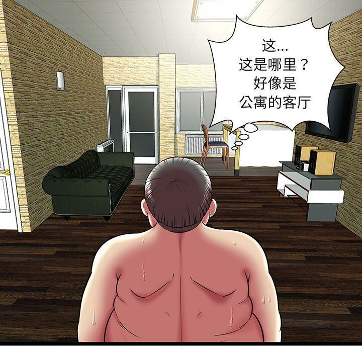 《絕命天堂飯店》漫画 第11話