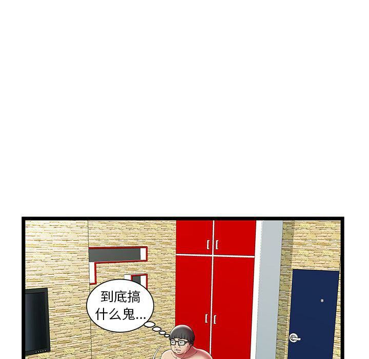 《絕命天堂飯店》漫画 第11話