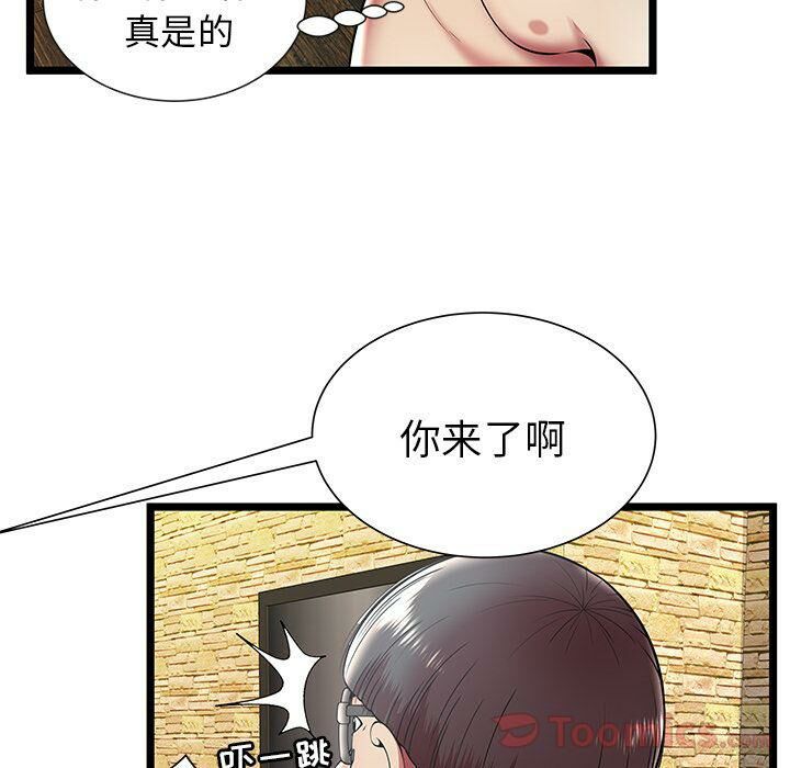 《絕命天堂飯店》漫画 第11話