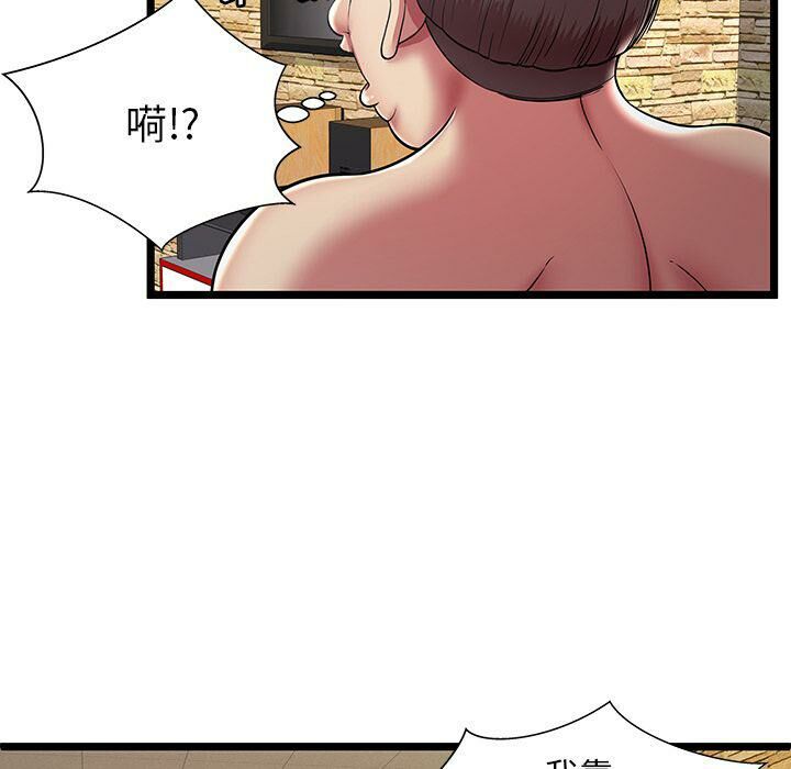 《絕命天堂飯店》漫画 第11話