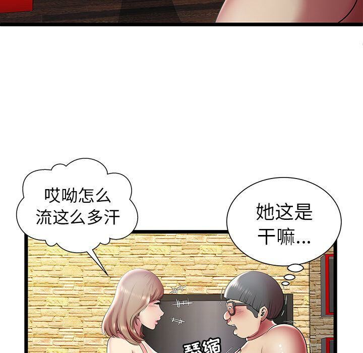 《絕命天堂飯店》漫画 第11話