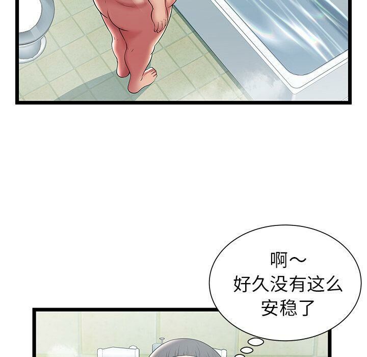 《絕命天堂飯店》漫画 第11話