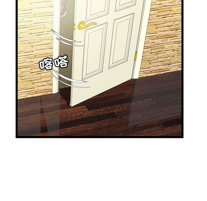 《絕命天堂飯店》漫画 第11話