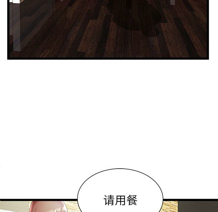 《絕命天堂飯店》漫画 第11話