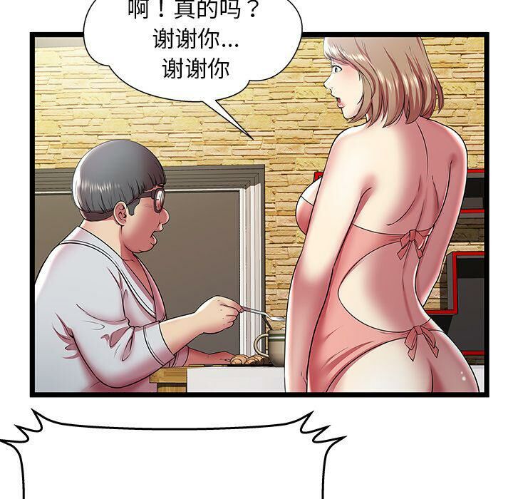 《絕命天堂飯店》漫画 第11話