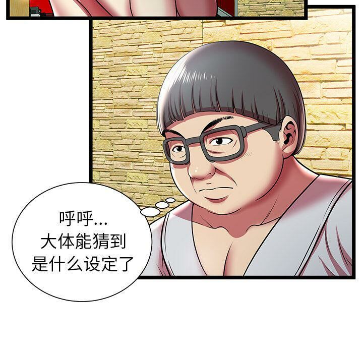 《絕命天堂飯店》漫画 第11話