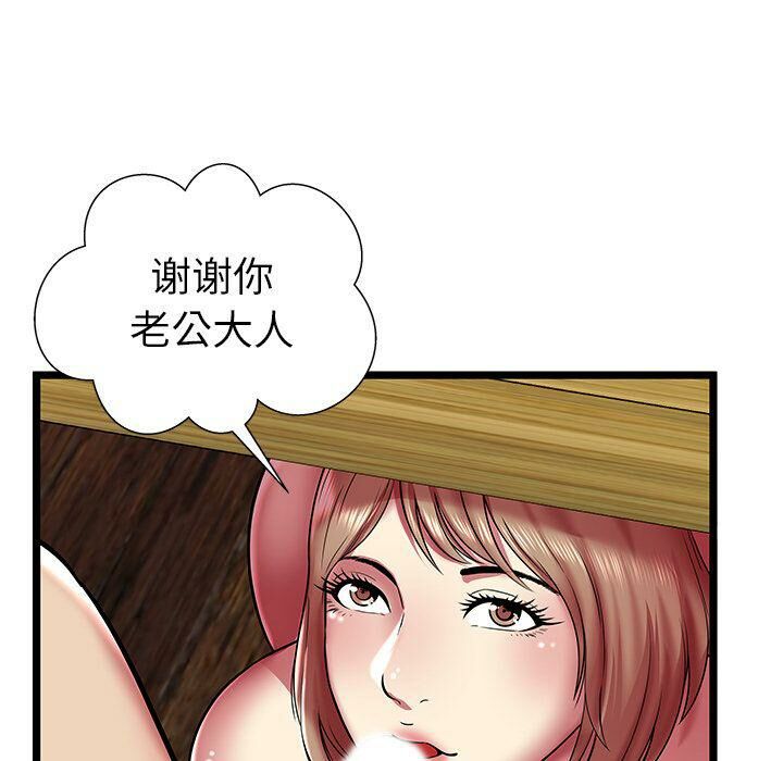《絕命天堂飯店》漫画 第11話
