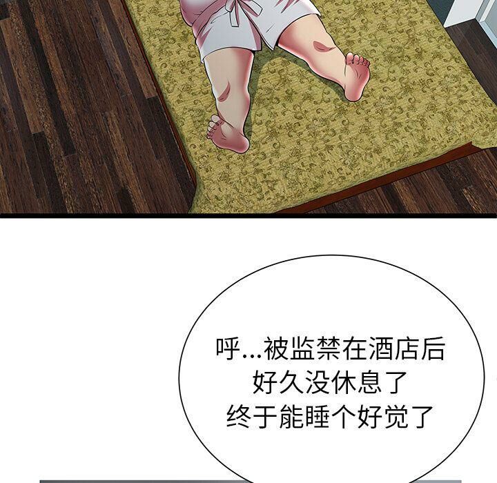 《絕命天堂飯店》漫画 第11話