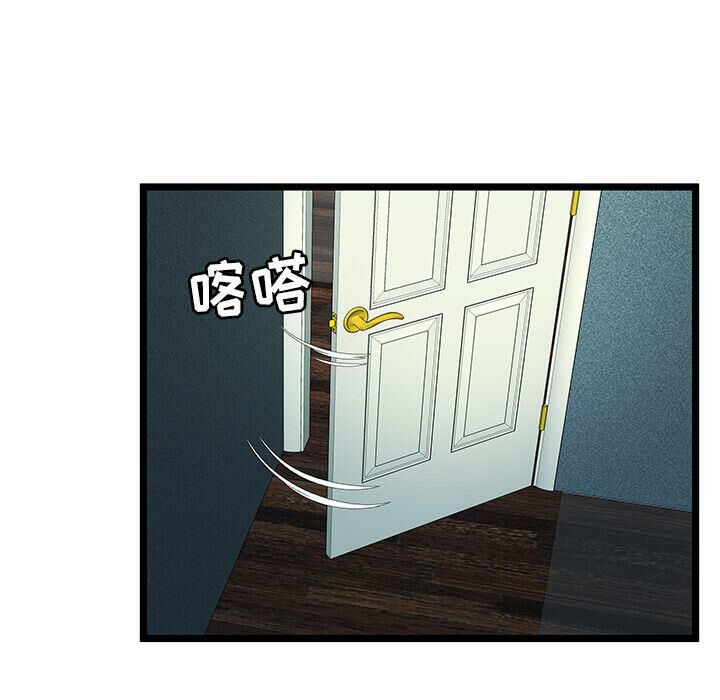《絕命天堂飯店》漫画 第11話