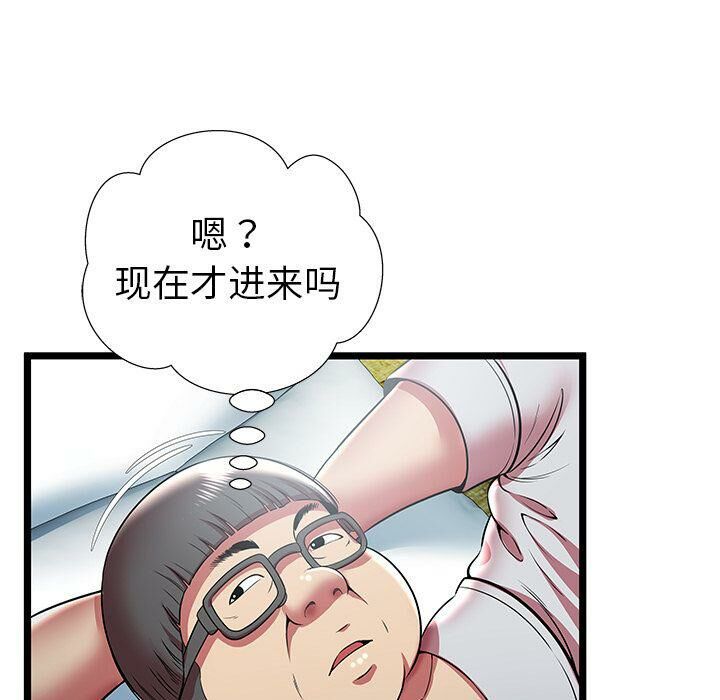 《絕命天堂飯店》漫画 第11話