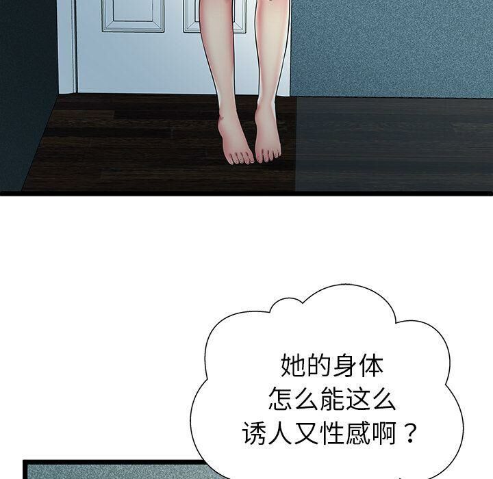 《絕命天堂飯店》漫画 第11話