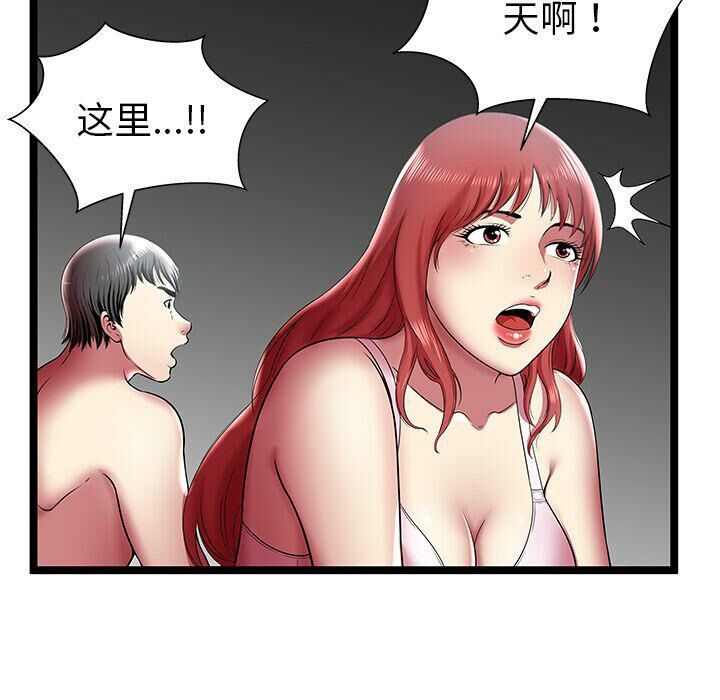 《絕命天堂飯店》漫画 第11話