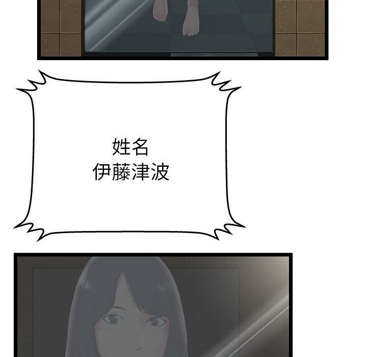 《絕命天堂飯店》漫画 第12話