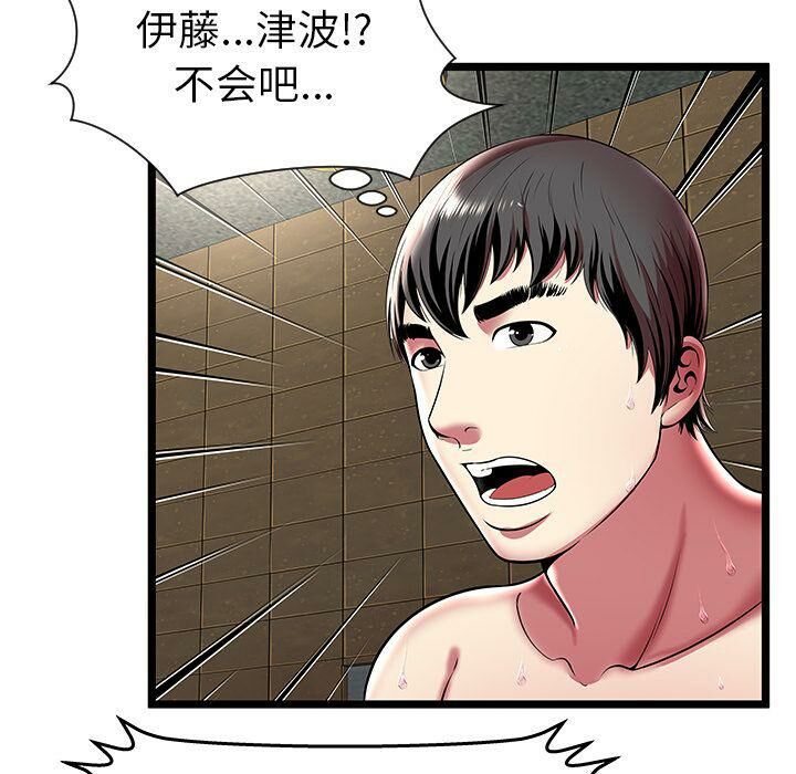 《絕命天堂飯店》漫画 第12話
