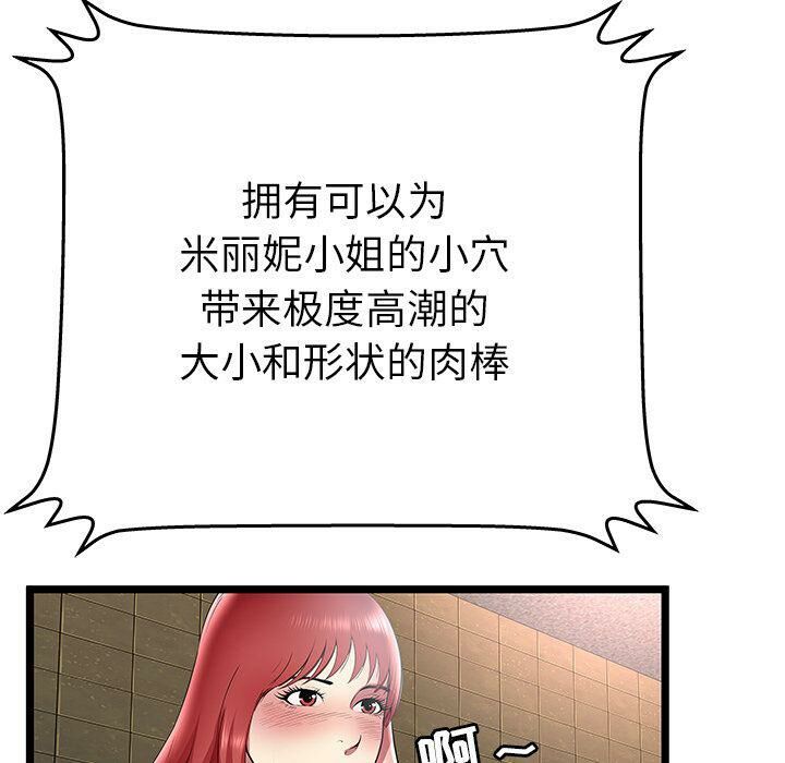 《絕命天堂飯店》漫画 第12話