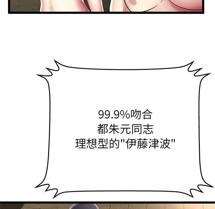《絕命天堂飯店》漫画 第12話