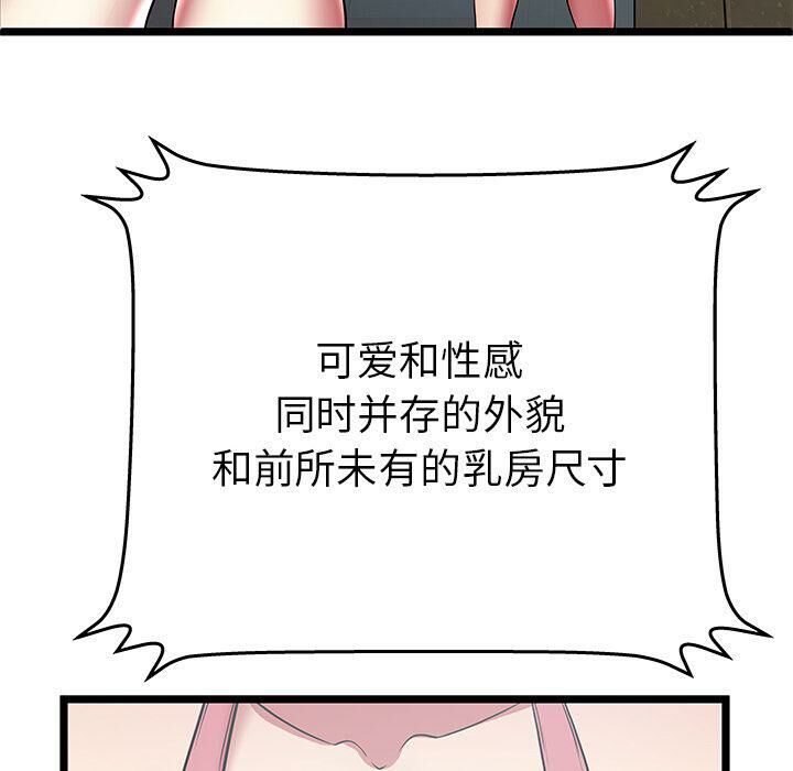 《絕命天堂飯店》漫画 第12話