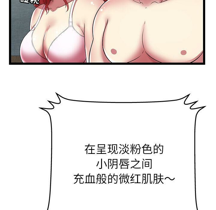 《絕命天堂飯店》漫画 第12話