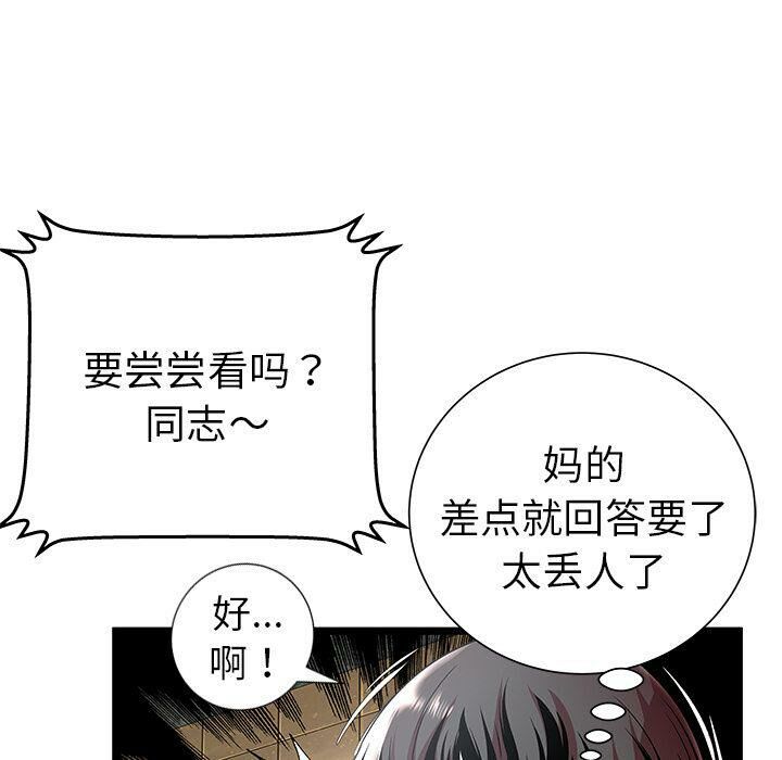 《絕命天堂飯店》漫画 第12話