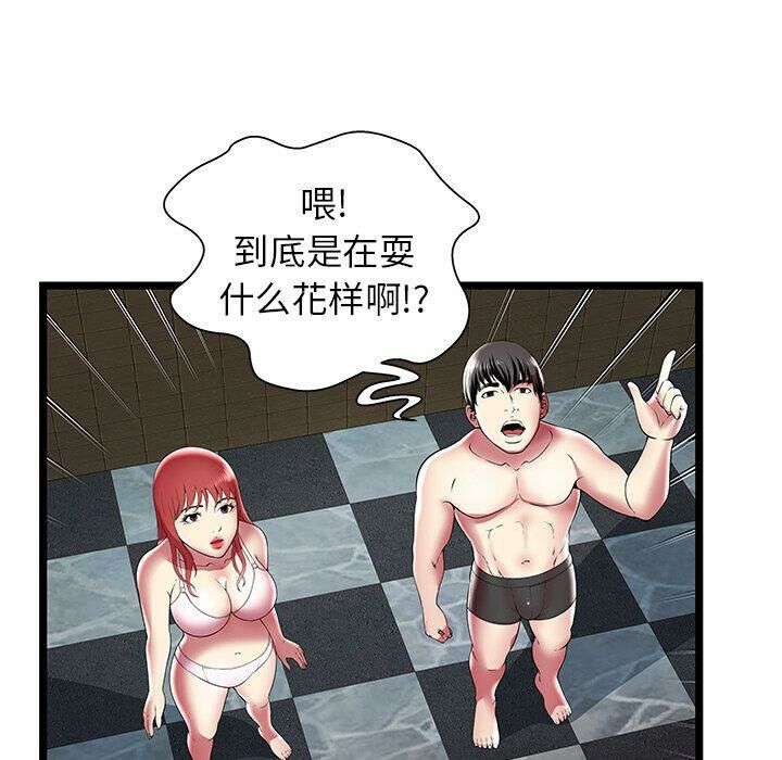《絕命天堂飯店》漫画 第12話