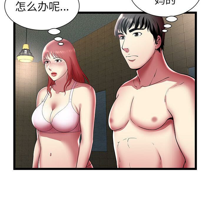 《絕命天堂飯店》漫画 第12話