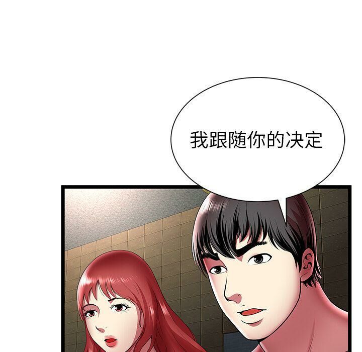 《絕命天堂飯店》漫画 第12話