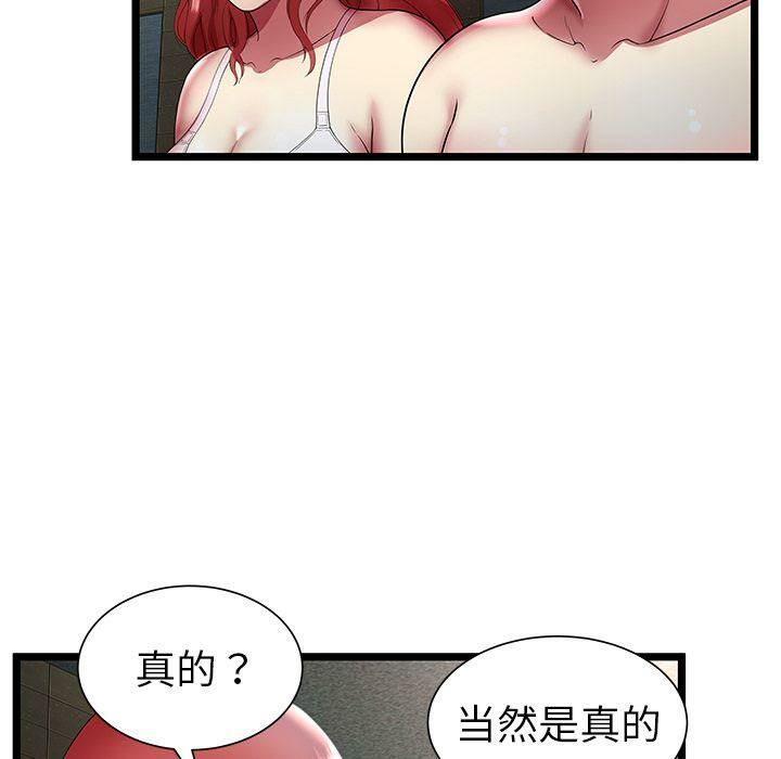 《絕命天堂飯店》漫画 第12話