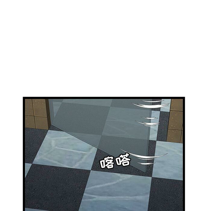 《絕命天堂飯店》漫画 第12話