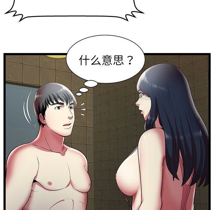 《絕命天堂飯店》漫画 第12話
