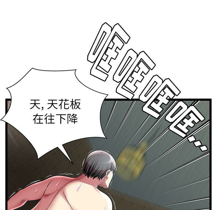《絕命天堂飯店》漫画 第12話