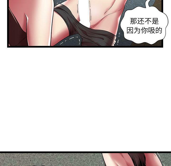 《絕命天堂飯店》漫画 第13話