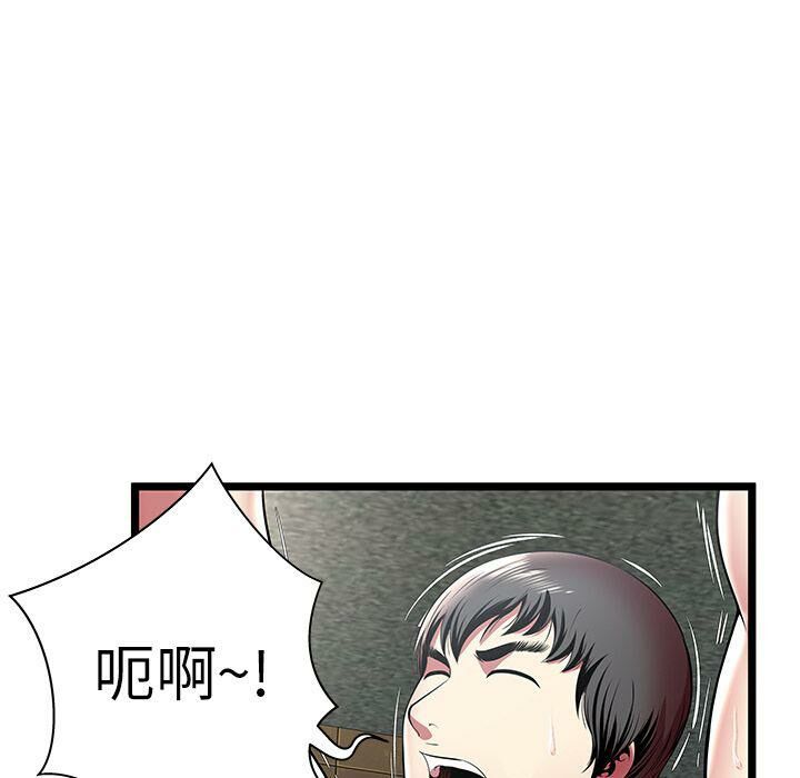 《絕命天堂飯店》漫画 第13話