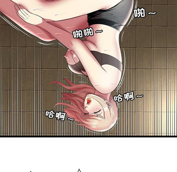 《絕命天堂飯店》漫画 第13話