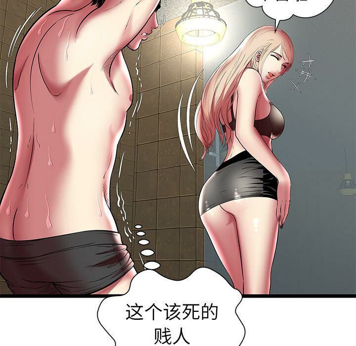 《絕命天堂飯店》漫画 第13話