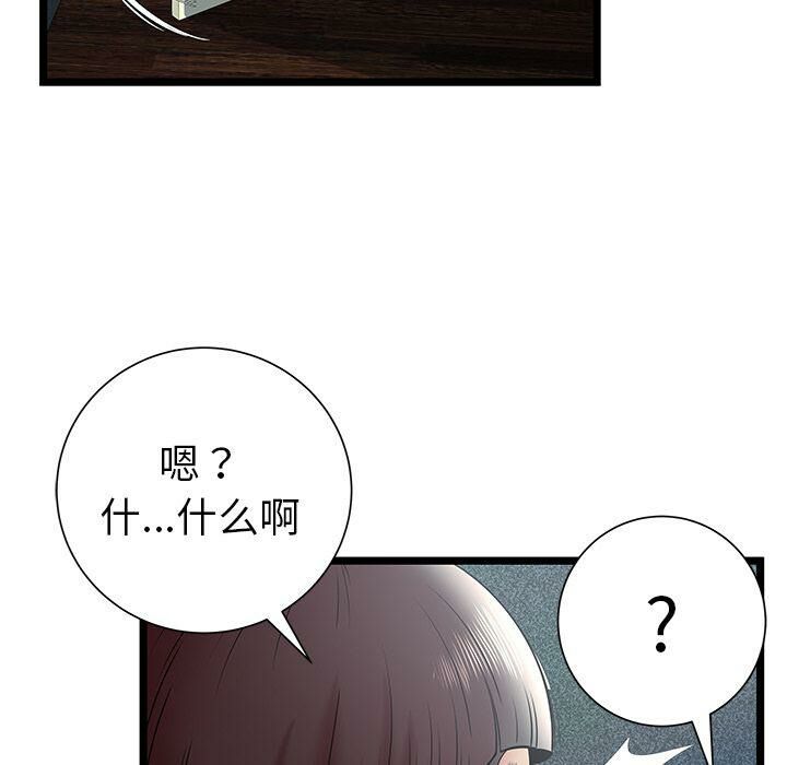 《絕命天堂飯店》漫画 第13話