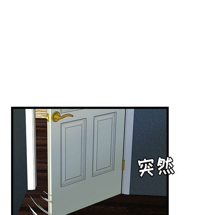 《絕命天堂飯店》漫画 第13話