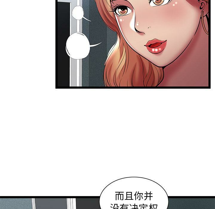 《絕命天堂飯店》漫画 第13話