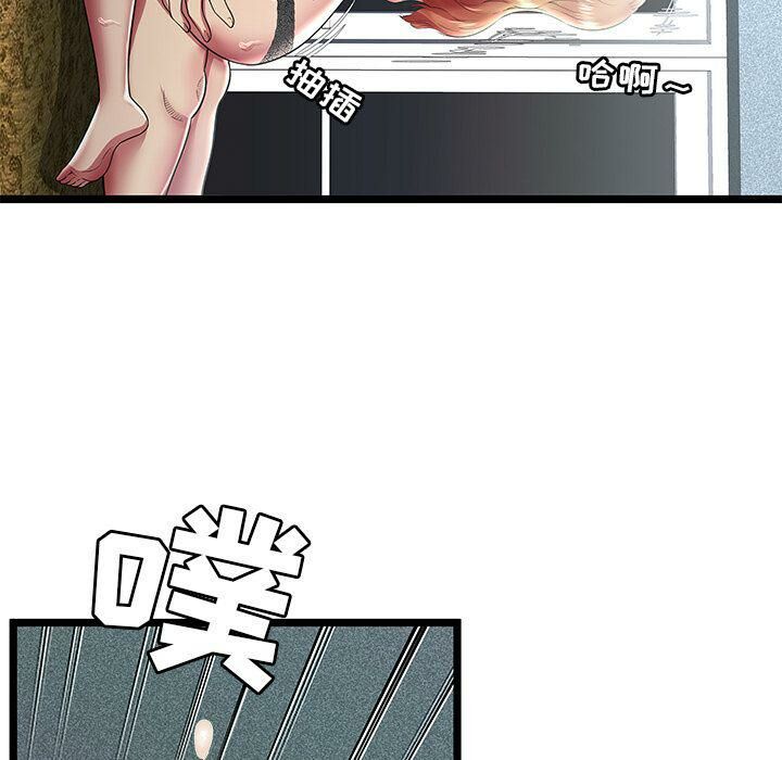 《絕命天堂飯店》漫画 第13話