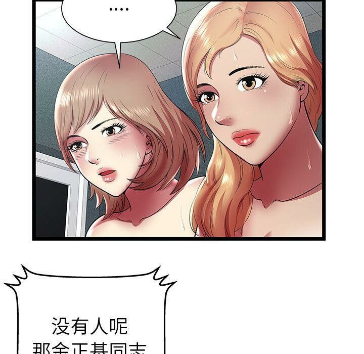 《絕命天堂飯店》漫画 第13話