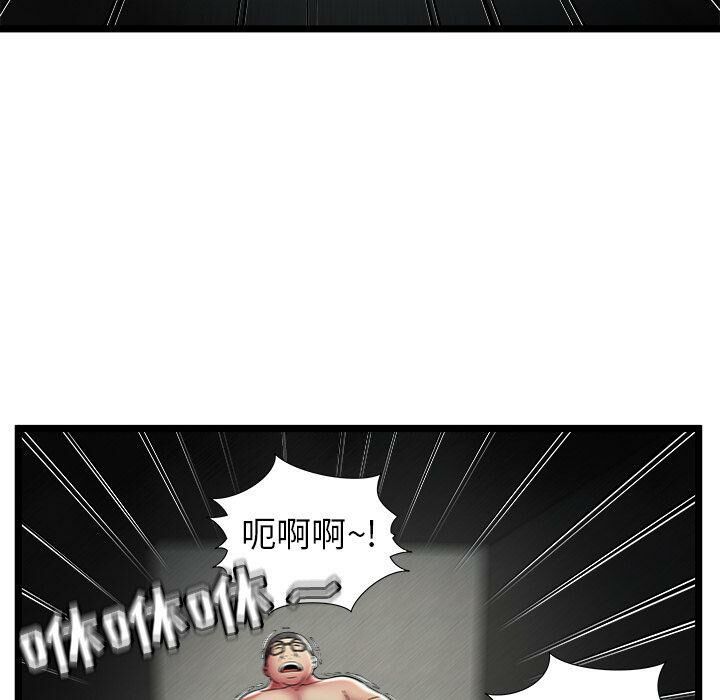 《絕命天堂飯店》漫画 第13話