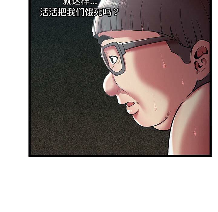 《絕命天堂飯店》漫画 第13話