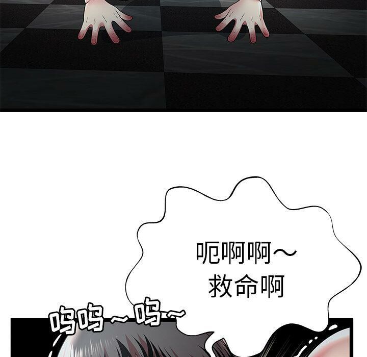 《絕命天堂飯店》漫画 第13話