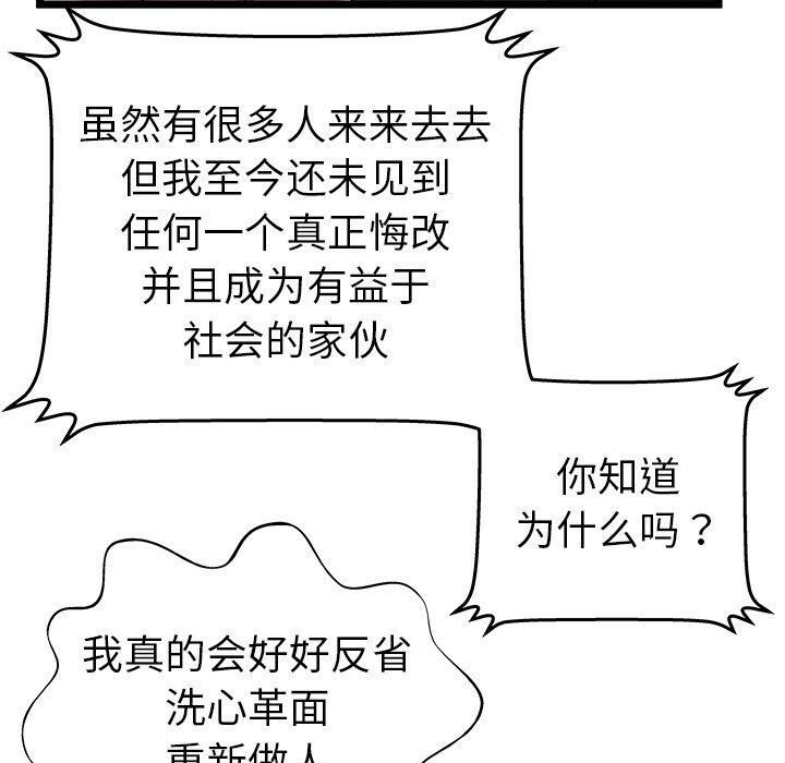 《絕命天堂飯店》漫画 第13話