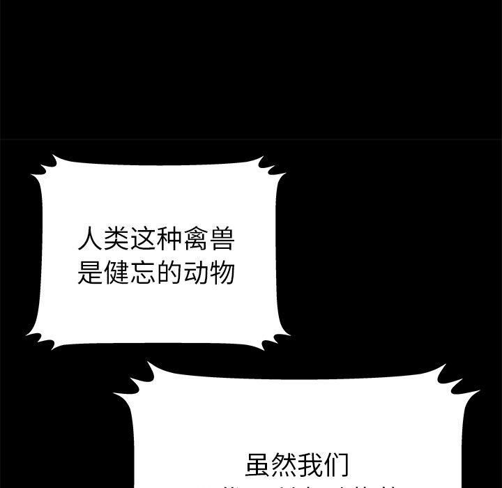《絕命天堂飯店》漫画 第13話