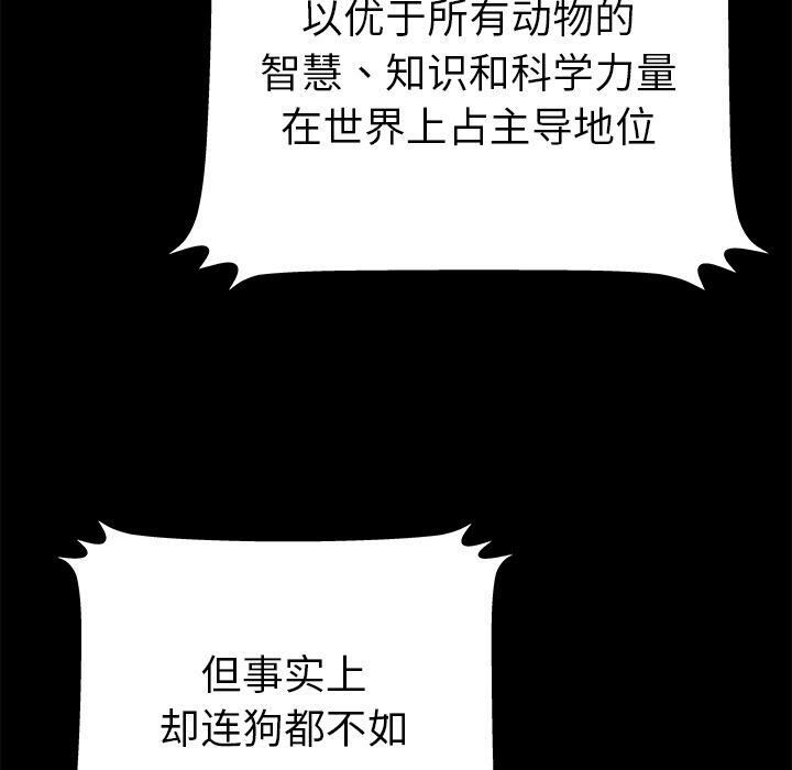 《絕命天堂飯店》漫画 第13話