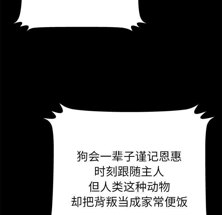 《絕命天堂飯店》漫画 第13話