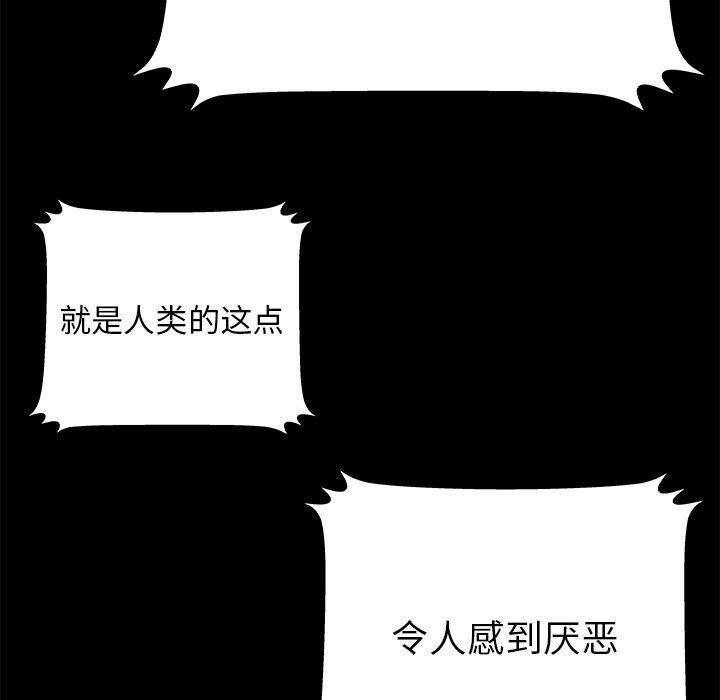 《絕命天堂飯店》漫画 第13話